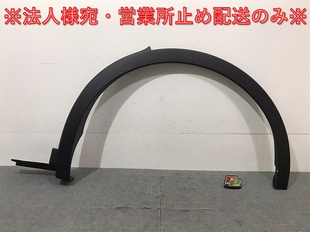 新車取り外し!クラウン/クロスオーバー TZSH35/AZSH35 純正 左リアフェンダーアーチモール/オーバーフェンダー 75606-30210(125140)拍卖