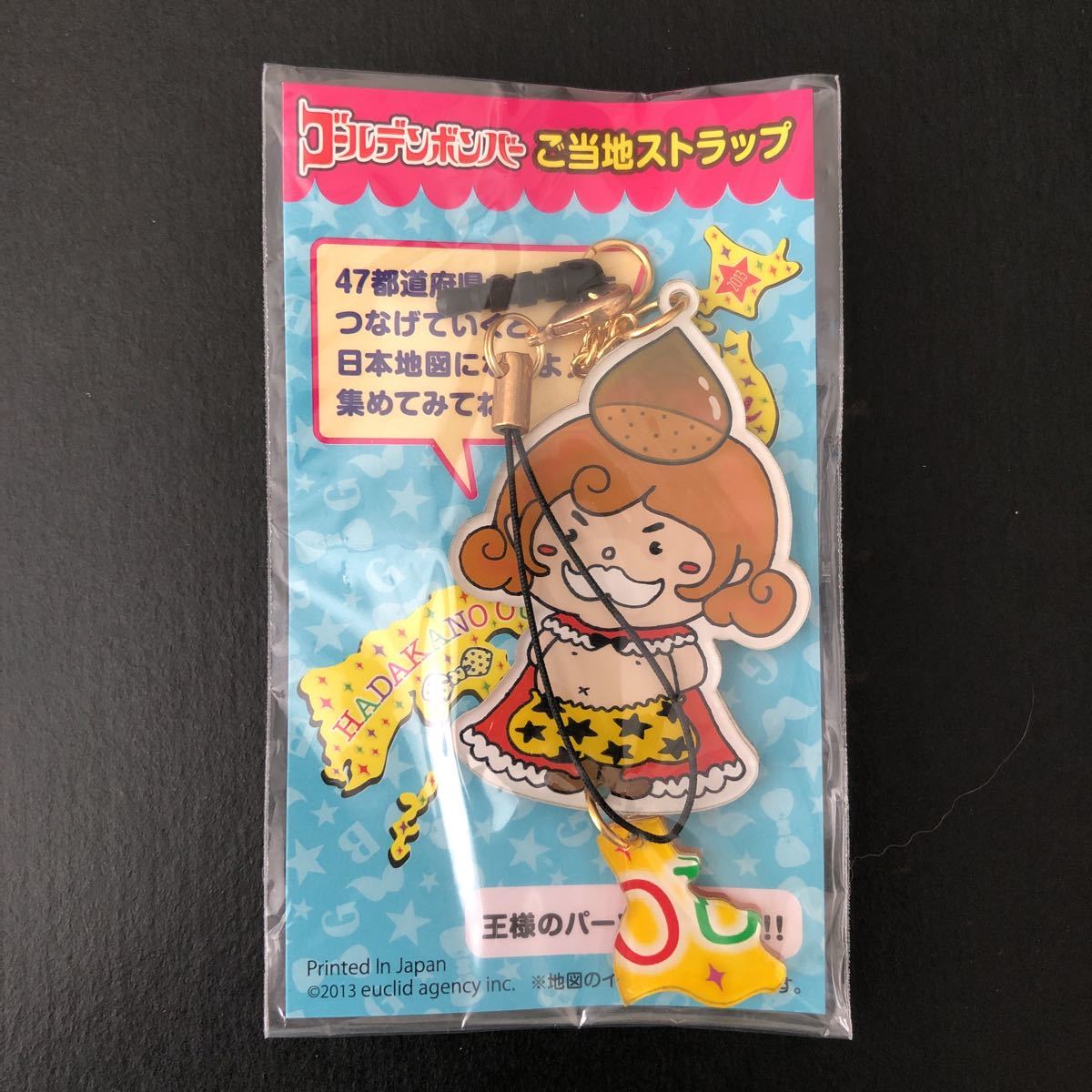 新品☆ご当地ストラップ⑭ 兵庫【2013.6.28 裸の王様 ゴールデンボンバー グッズ 鬼龍院翔 喜矢武豊 歌広場淳 樽美酒研二 キーホルダー】拍卖