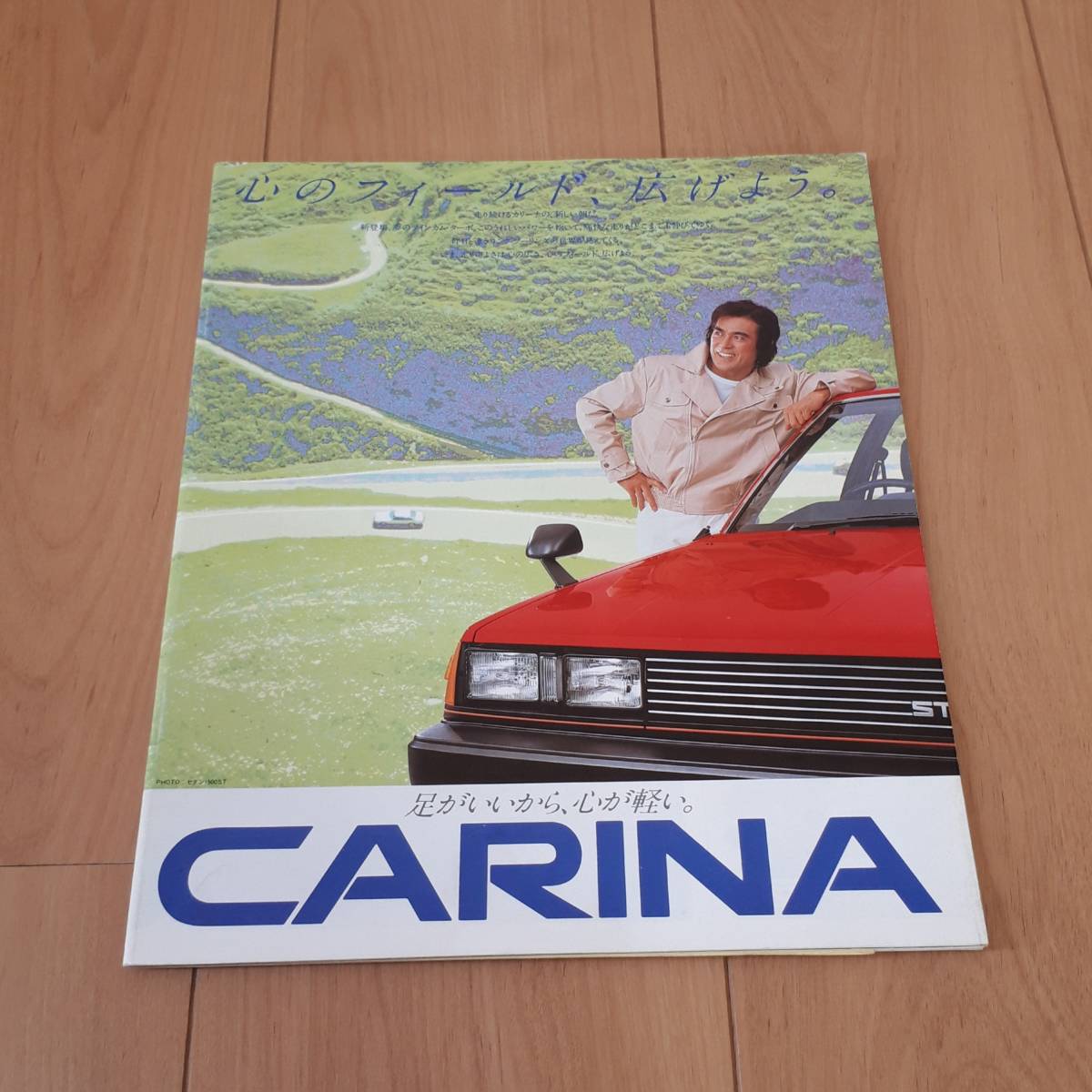トヨタ カリーナ CARINA カタログ拍卖