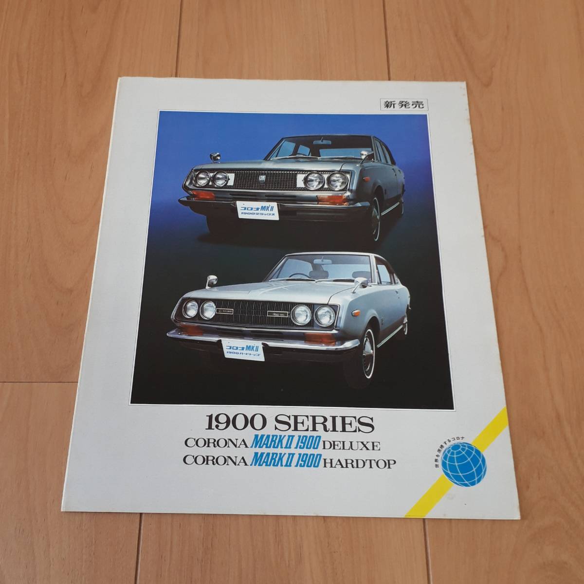 コロナデラックス カタログ 1900SERIES拍卖