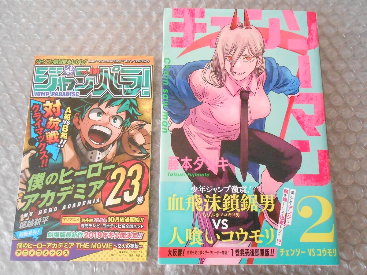 チェンソーマン 2巻 初版 帯 チラシ付 藤本タツキ拍卖