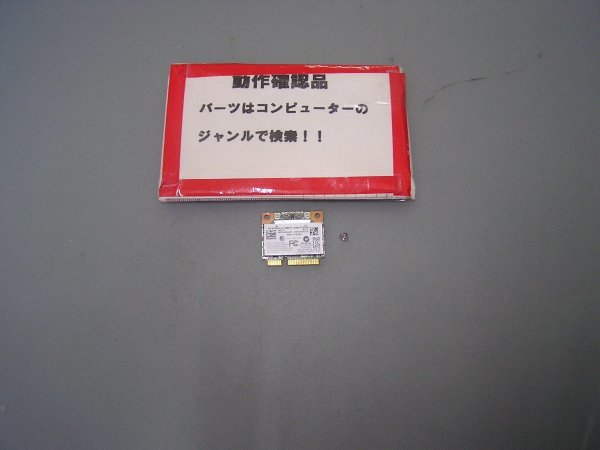 MOUSE LB-B510B (W550EU1) 等用 無線LANカード RTL8723AE拍卖