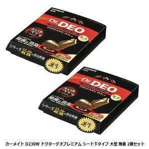 カーメイト ドクターデオ プレミアム シート下タイプ 大型 無香 2個セット 【D230W】拍卖