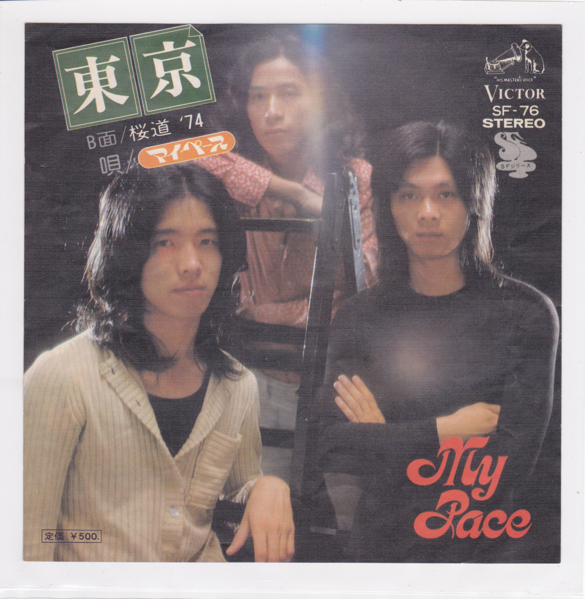 ■中古品■My Pace マイ・ペース/東京 + 桜道 '74(シングル盤)拍卖