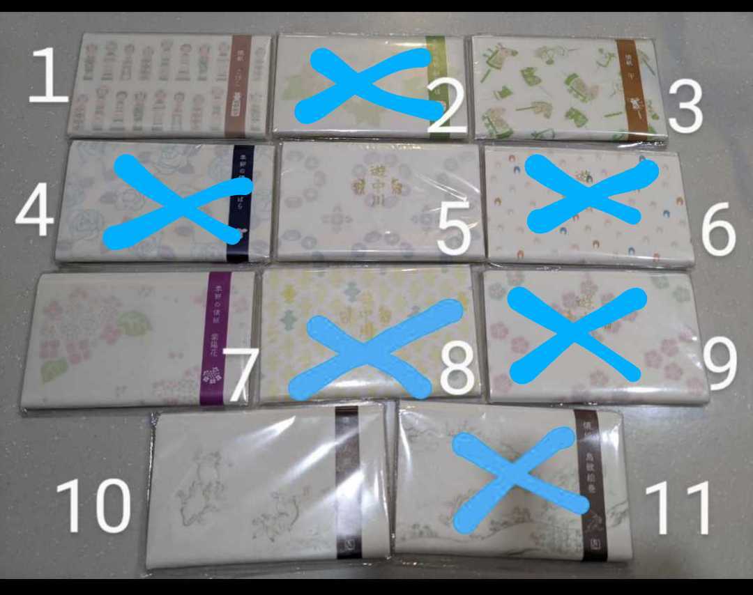 新品★六個選んでくださいね★お好きな柄で★送料無料★中川政七商店11柄★懐紙拍卖