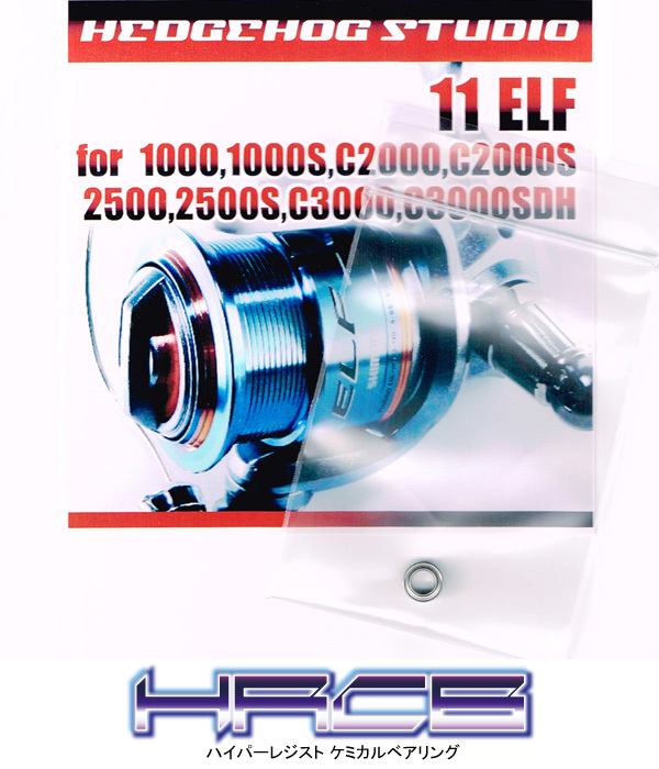 11エルフ1000,1000S,C2000,C2000S,2500,2500S,C3000,C3000SDH用 ラインローラー1BB仕様チューニングキット【HRCB防錆ベアリング】/.拍卖