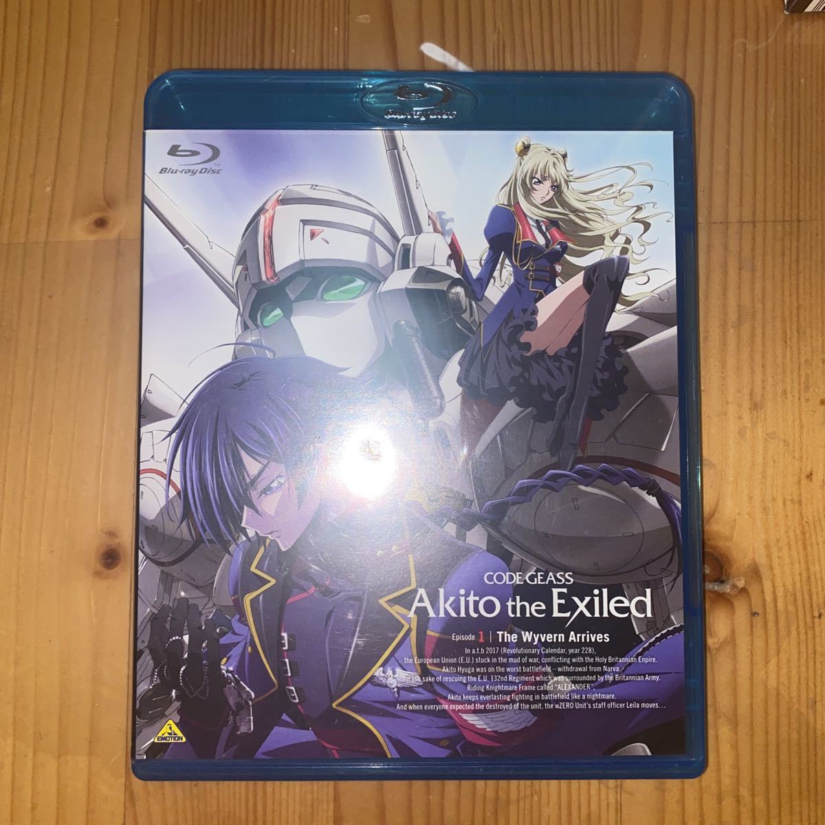 コードギアス 亡国のアギト 第一章 Blu-ray 熊本より拍卖