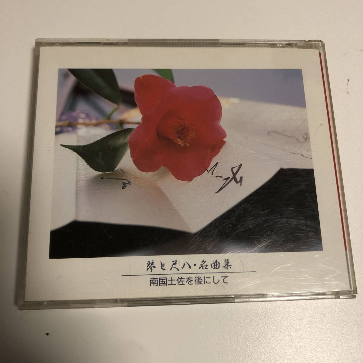 ★琴と尺八・名曲集 南国土佐を後にして CD 佐渡おけさ,花笠音頭,安木節,黒田節,ソーラン節,八木節★拍卖