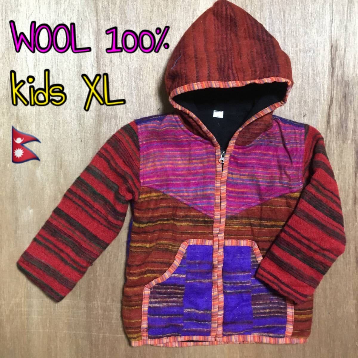 ☆新品☆ゲリ織 キッズ アウター * 110サイズ XL* ジャケット コート パーカー ゲリコットン 民族 ネパール 子供服拍卖