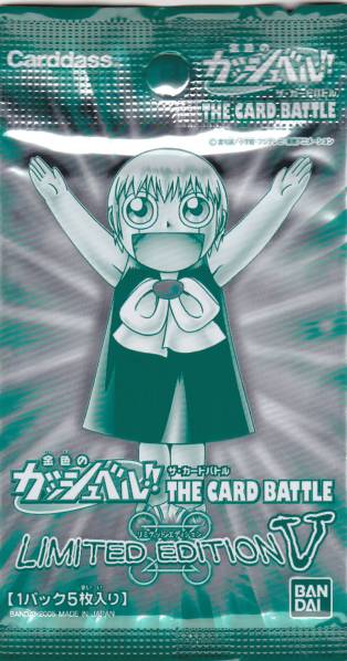 即決 金色のガッシュベル リミテッド エディション Ⅴ拍卖