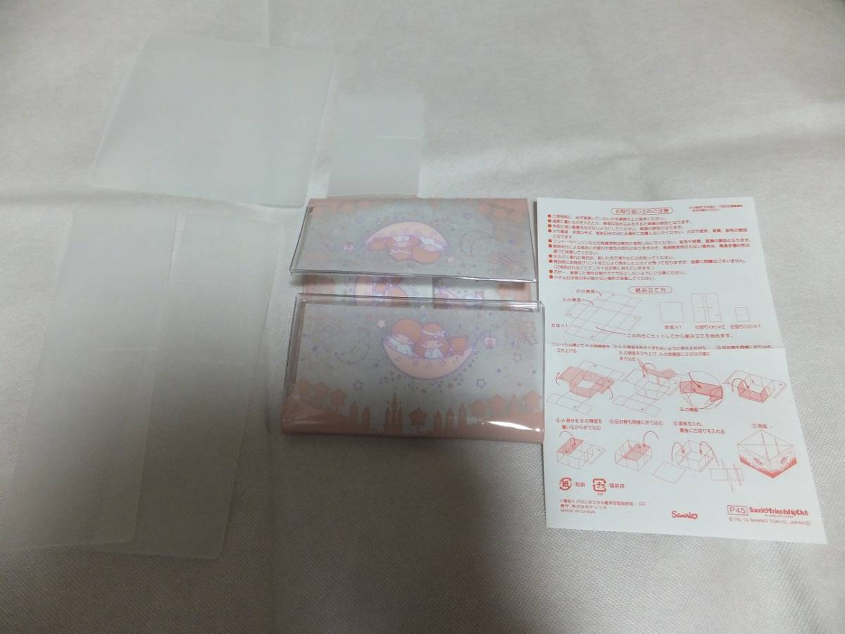 サンリオ リトルツインスターズ キキララ 組み立て式小物入れ 難あり 2013年 非売品拍卖