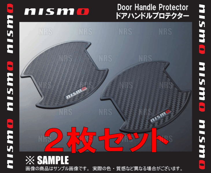 NISMO ニスモ ドアハンドルプロテクター (Lサイズ) エルグランド E52/TE52/TNE52/PE52/PNE52 (8064A-RN020拍卖