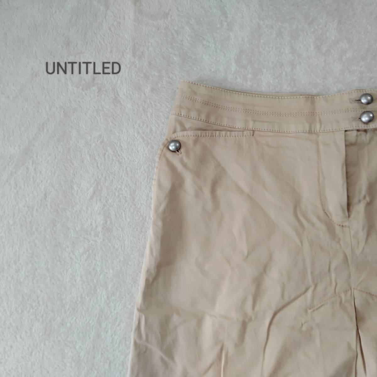 UNTITLED アンタイトル ストレートライン スカート ボトムス 無地 ポケット 丸ボタン ひざ丈 カジュアル タン ベージュ系 サイズ44 SJ175拍卖