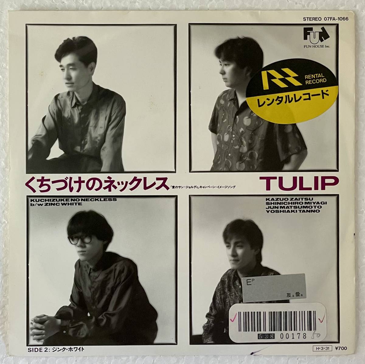 チューリップ - ちづけのネックレス / ジンク・ホワイト A-1拍卖