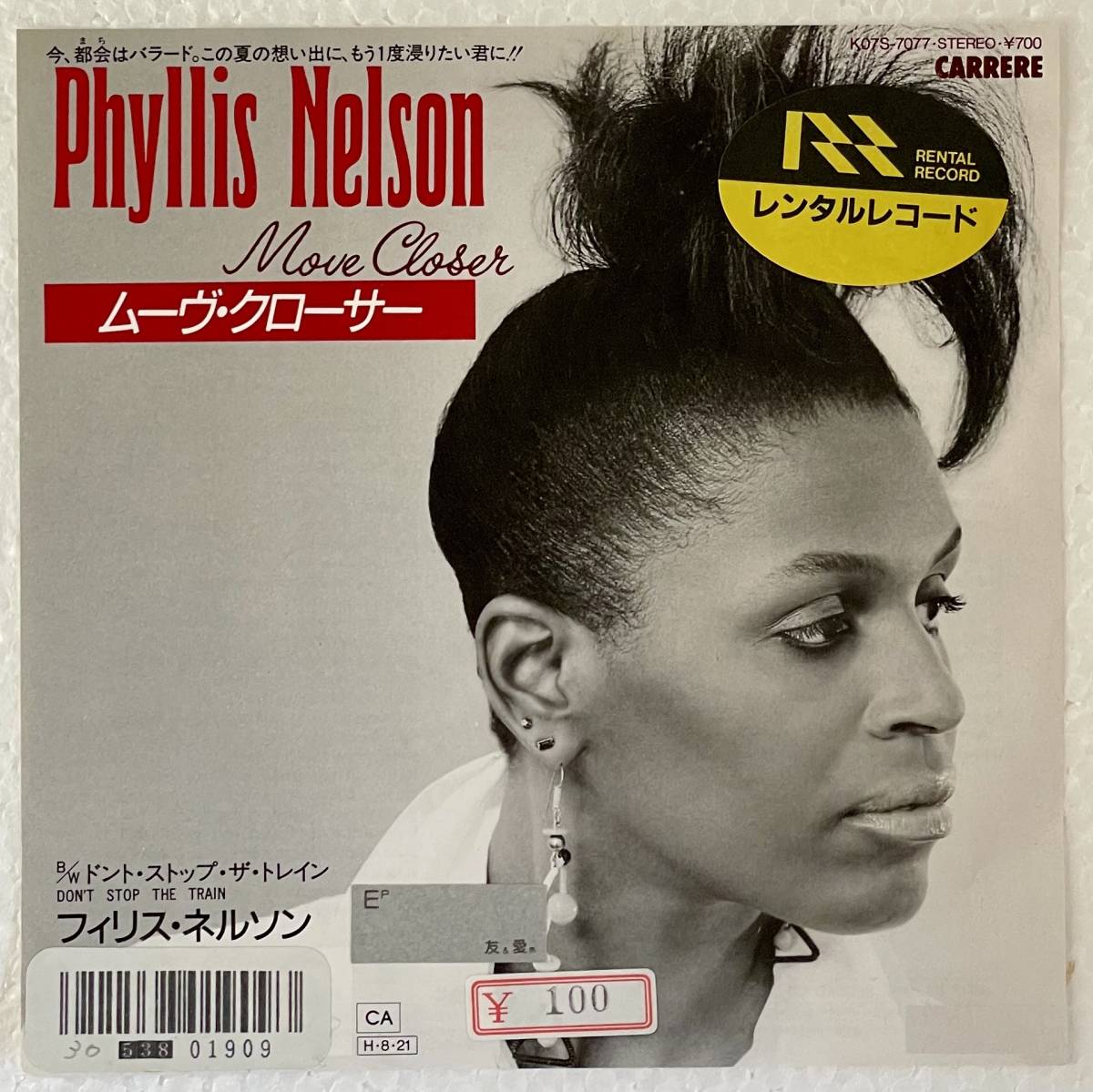 Phyllis Nelson - Move Closer / Don't Stop The Train A-1拍卖