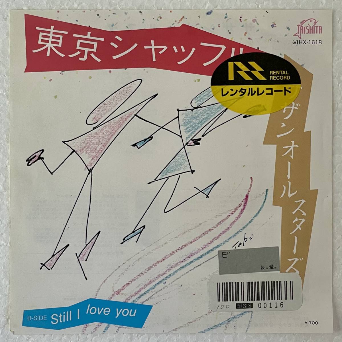サザンオールスターズ - 東京シャッフル A-1拍卖