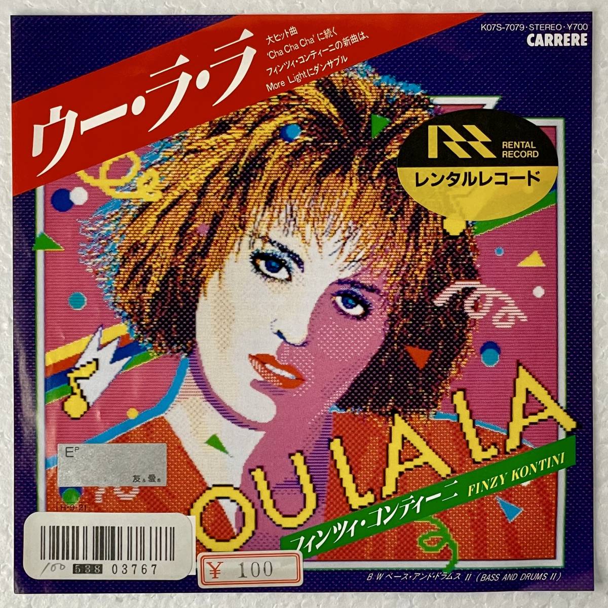 Finzy Kontini - Ou La La A-1拍卖