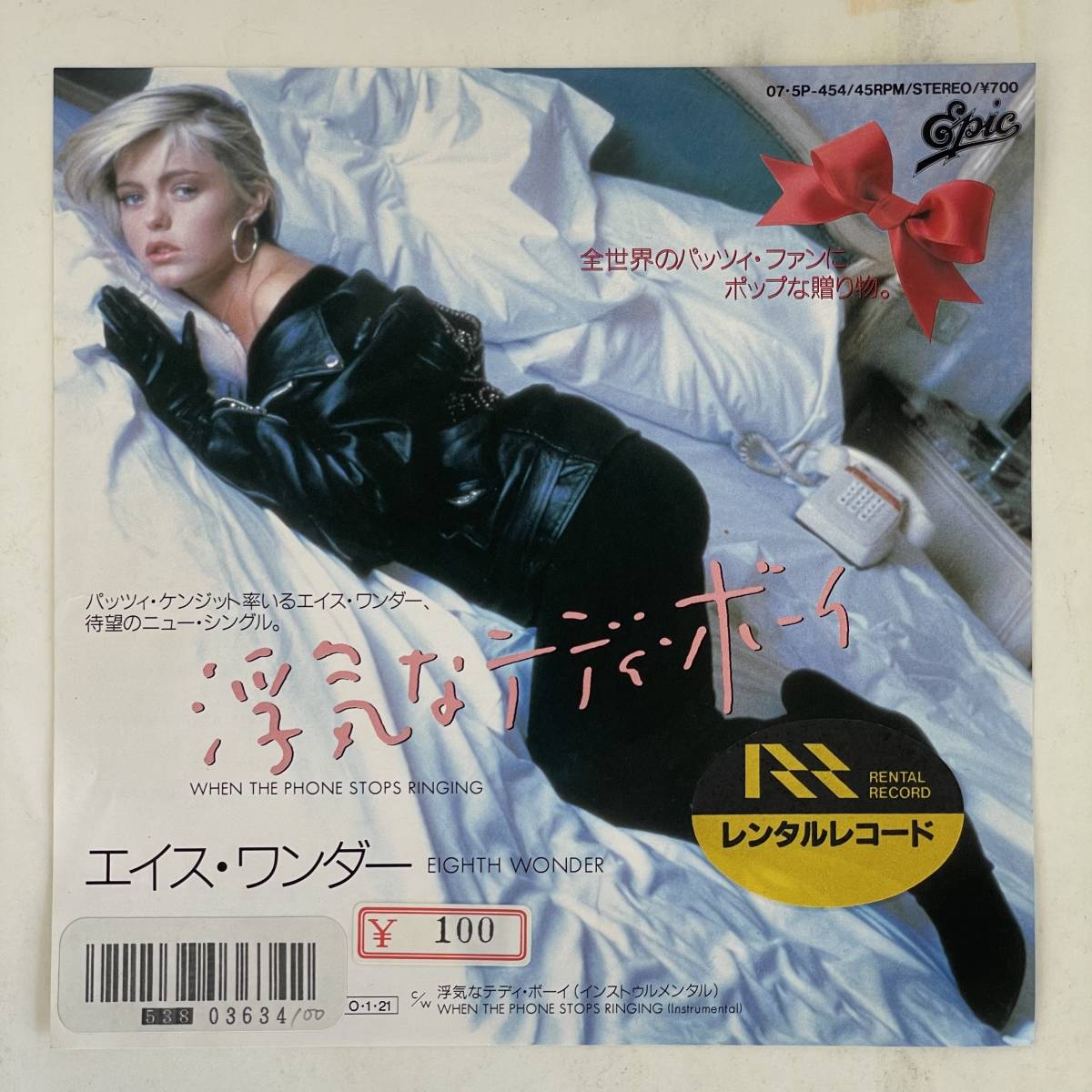 エイス・ワンダー - 浮気なテディボーイ A-2拍卖