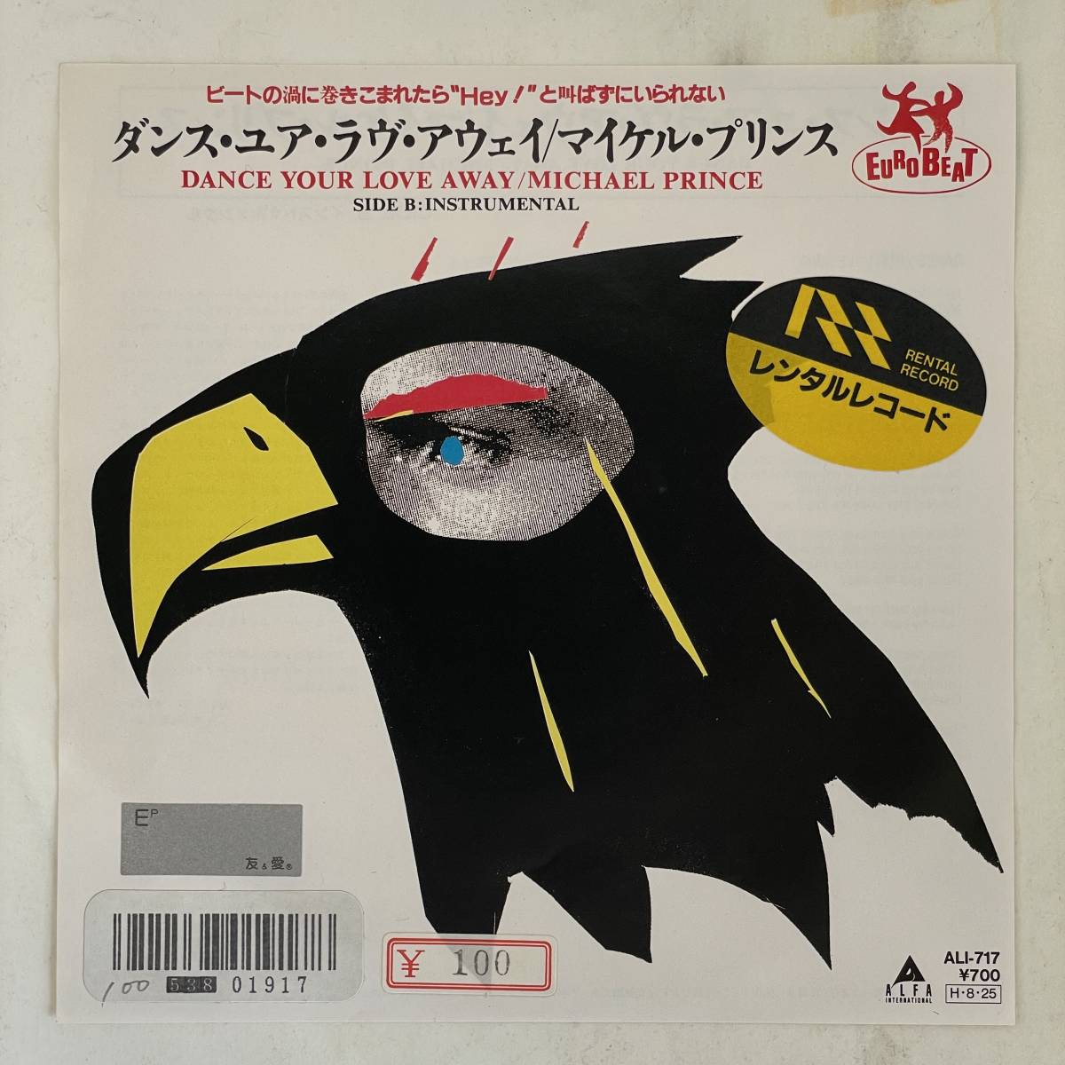 MICHAEL PRINCE - DANCE YOUR LOVE AWAY A-2拍卖