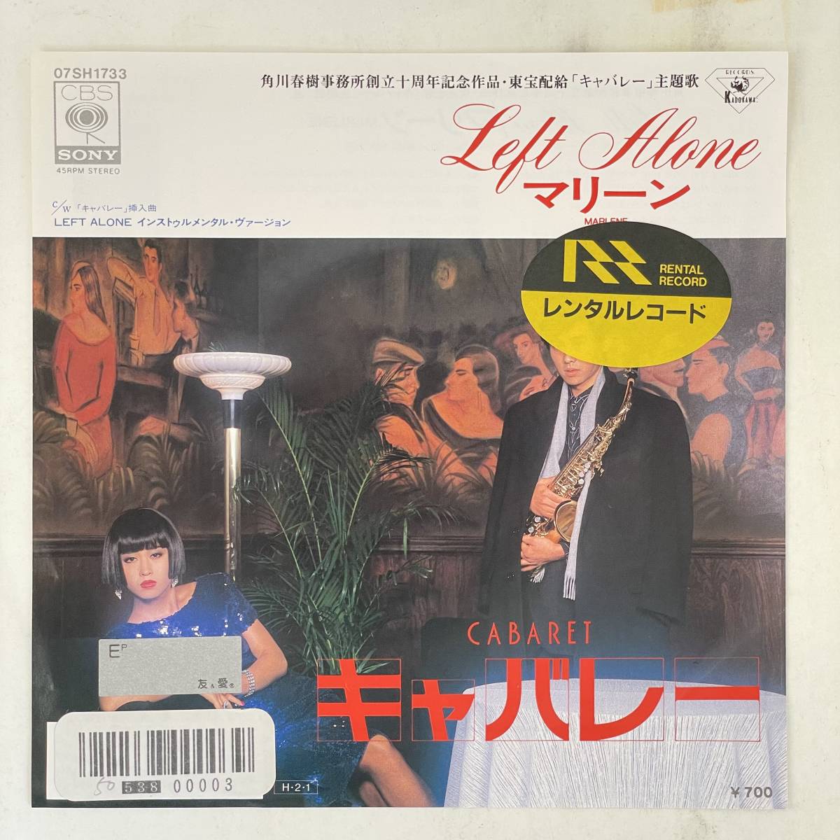 レフト・アローン マリーン - CABARET A-2拍卖