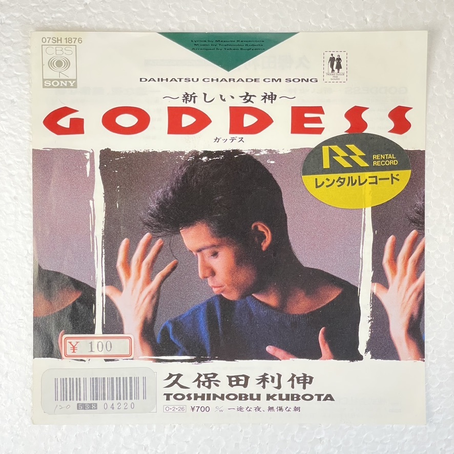 久保田利伸 - GODDESS~新しい女神 A-2拍卖