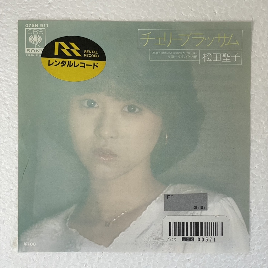 松田聖子 - チェリーブラッサム A-2拍卖