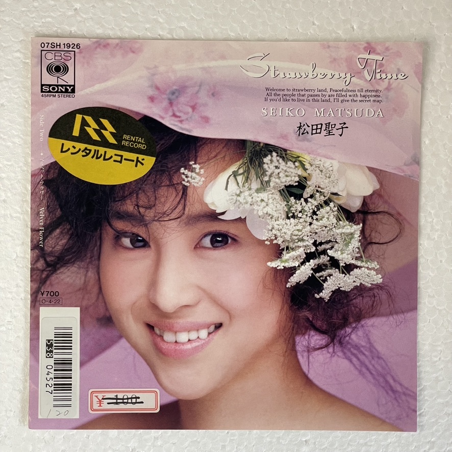 松田聖子 - Strawberry Time A-2拍卖