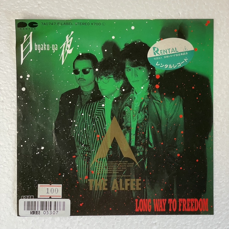 THE ALFEE - 白夜-byaku-ya- A-2拍卖