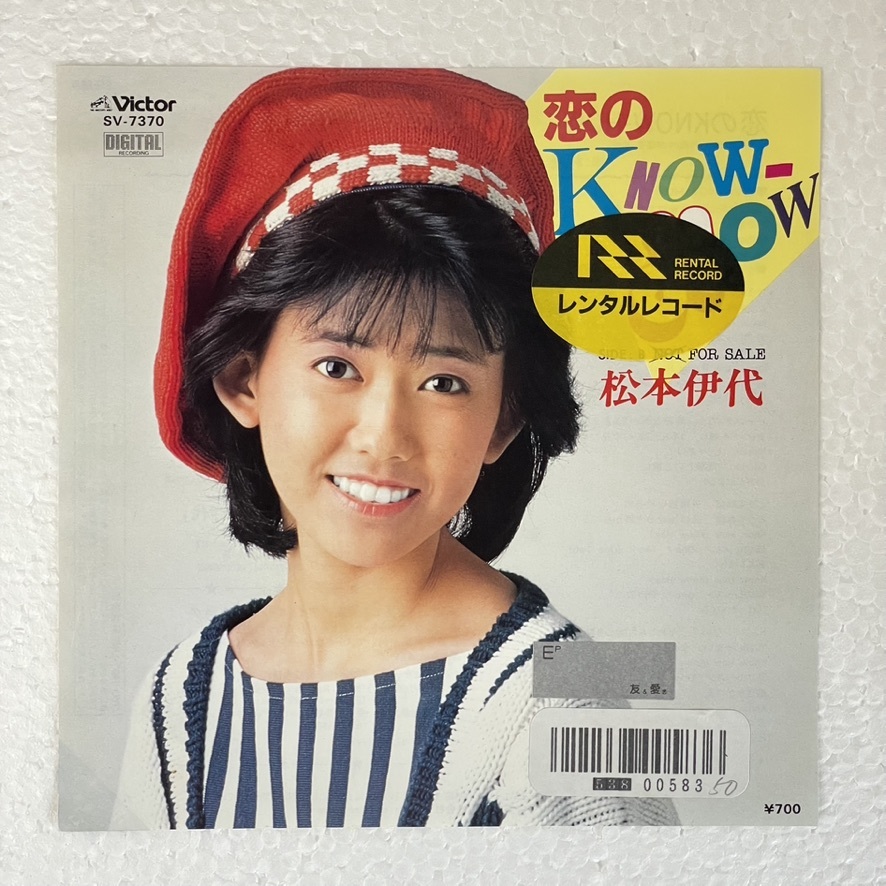 松本伊代 - 恋のKNOW-HOW A-2拍卖