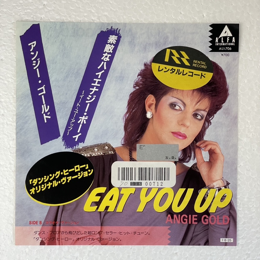 アンジー・ゴールド - 素敵なハイエナジー・ボーイ A-2拍卖