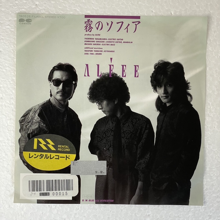 THE ALFEE - 霧のソフィア A-2拍卖