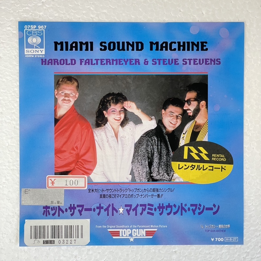 Miami Sound Machine - Hot Summer Nights A-2拍卖