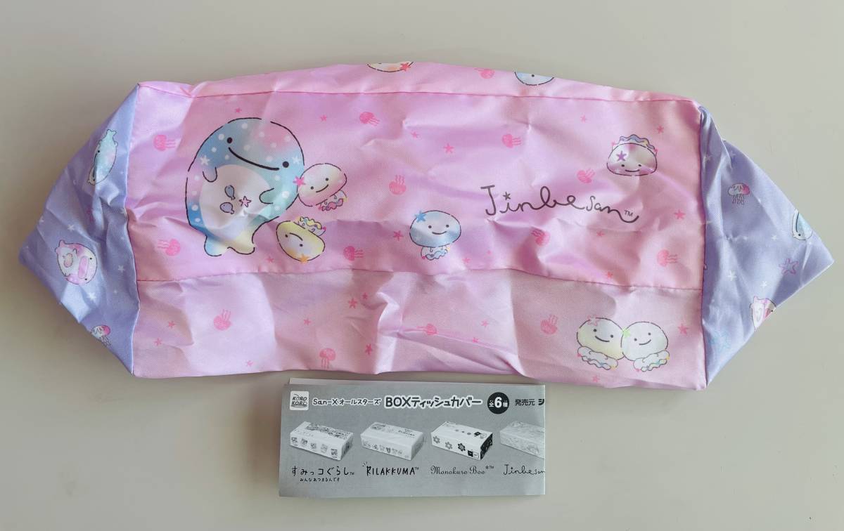 ☆San-X オールスターズ BOXティッシュカバー じんべえさん☆サンエックス ティッシュケース ピンク拍卖