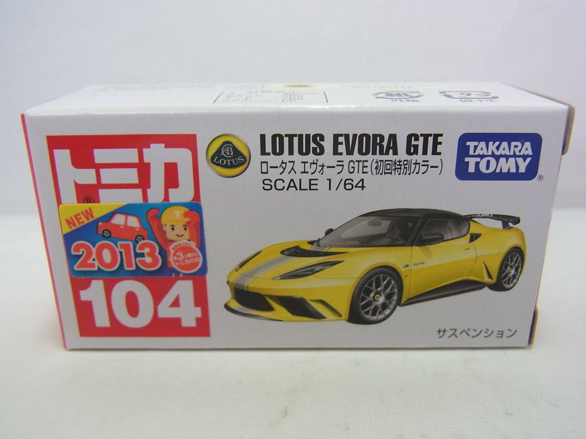 トミカ 104 LOTUS EVORA GTE ロータス エヴォーラ (初回特別カラー)拍卖