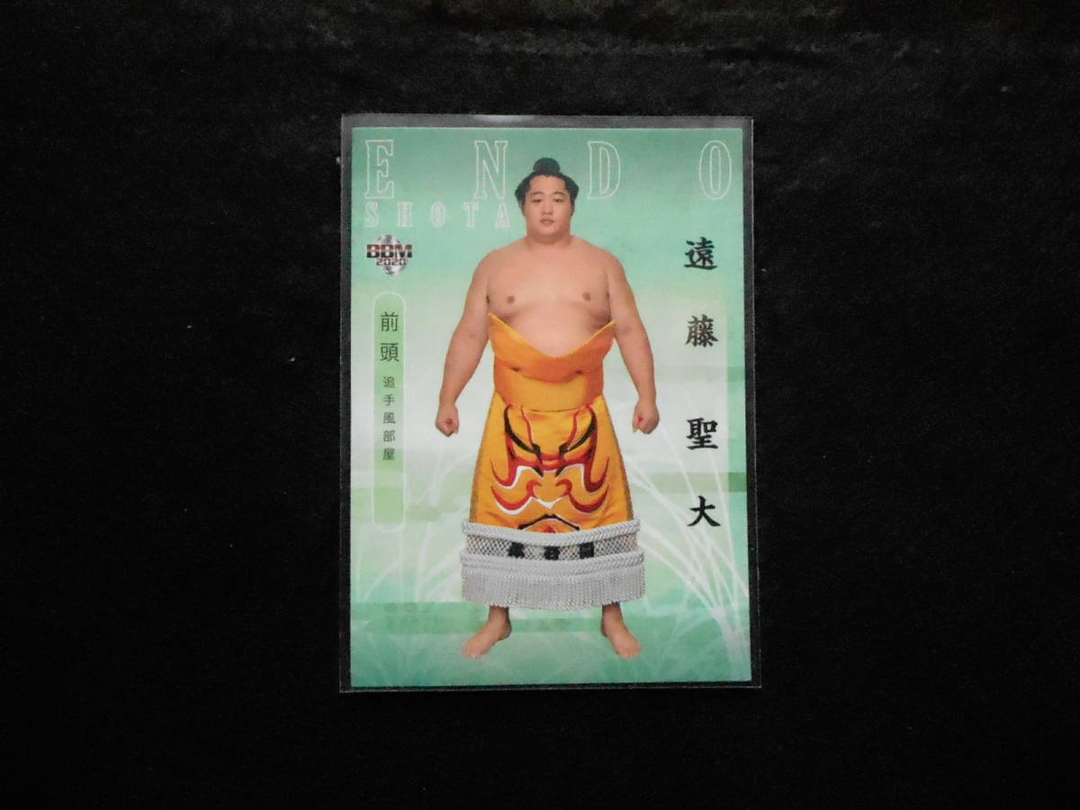BBM大相撲カード2020新 遠藤拍卖