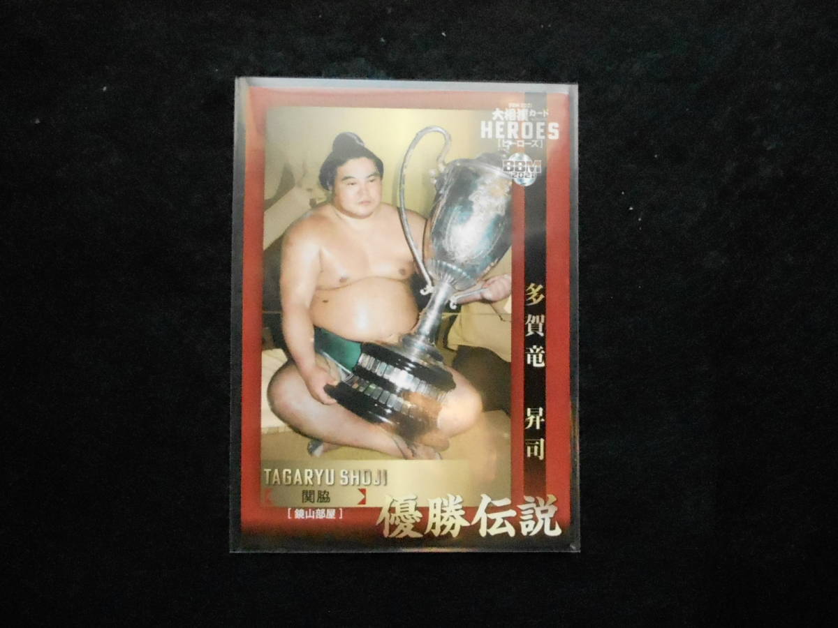 BBM2021大相撲カードレジェンドHEROES多賀竜優勝伝説拍卖
