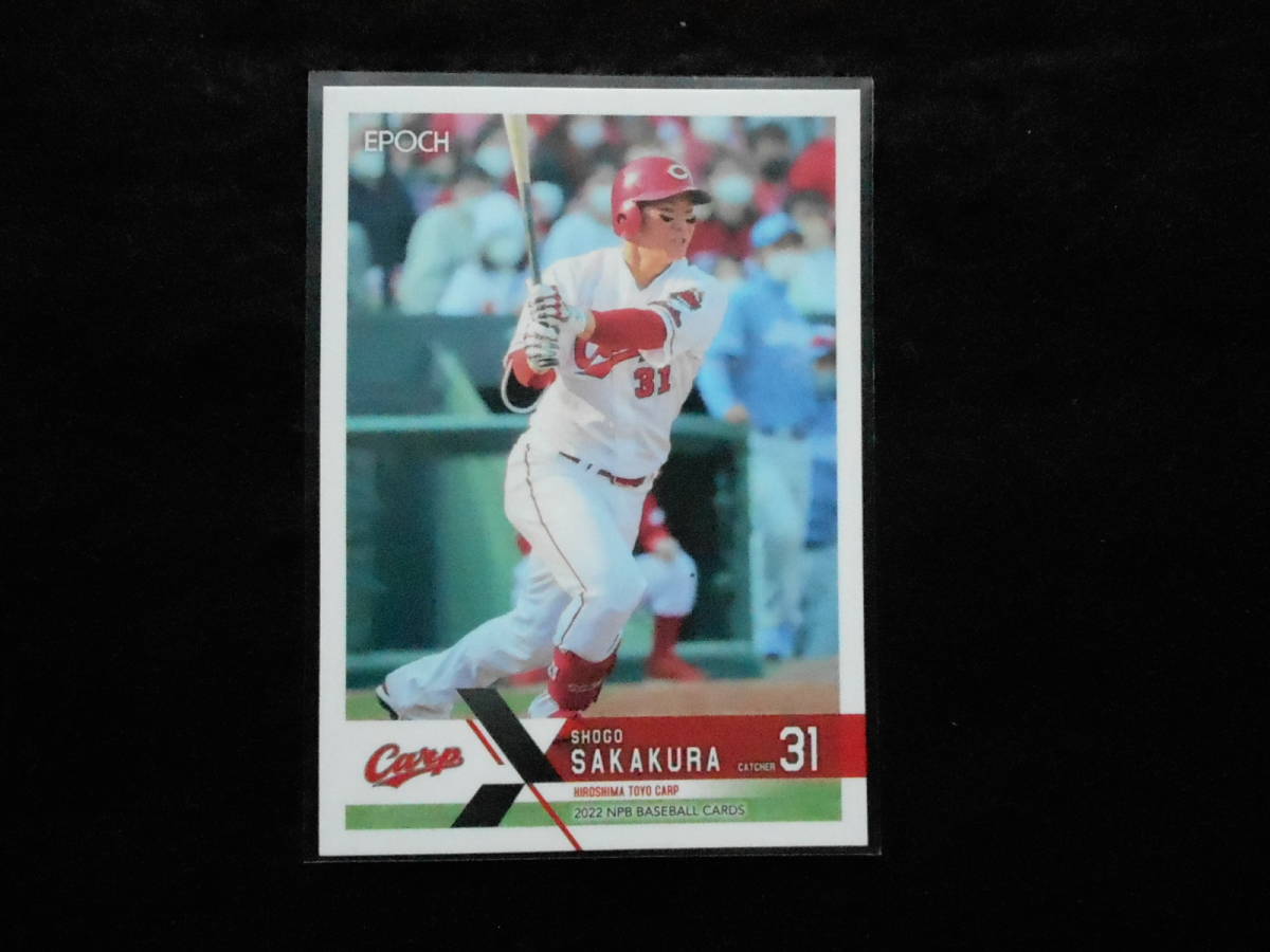 エポック2022NPBベースボールカード坂倉将吾広島拍卖