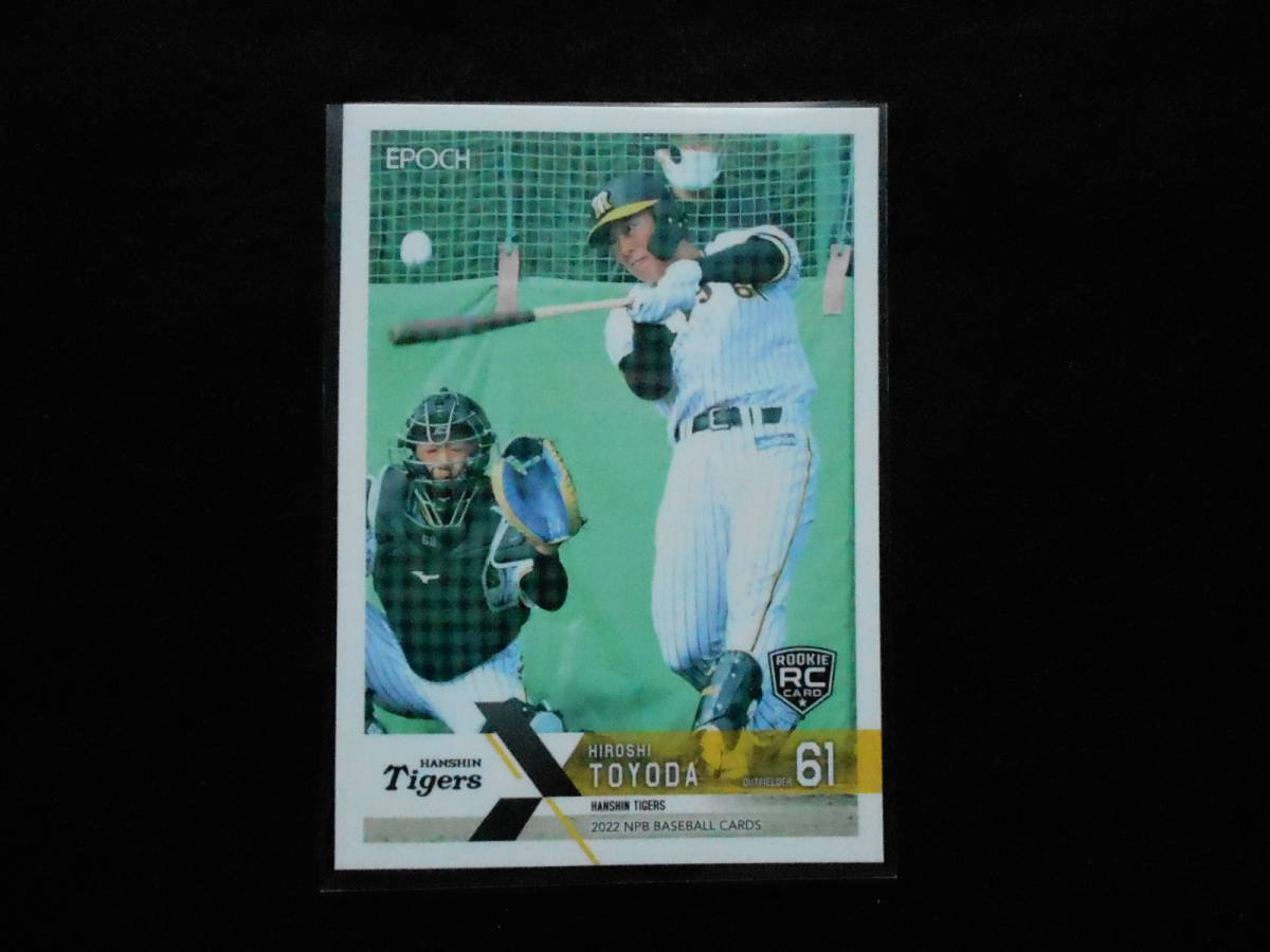 エポック2022NPBベースボールカード豊田寛RCカード 阪神拍卖
