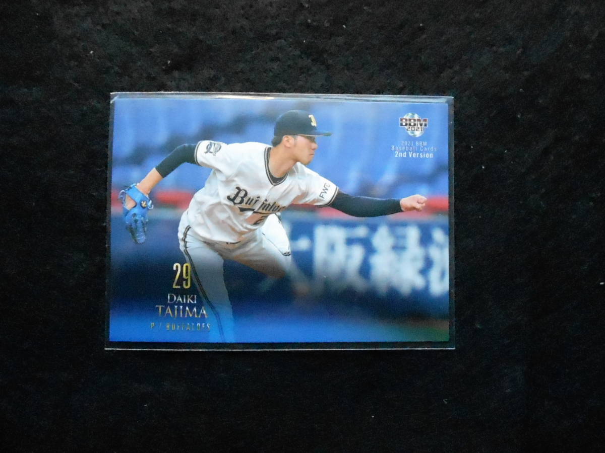 BBM2021ベースボールカード田嶋大樹 オリックス・バファローズ拍卖