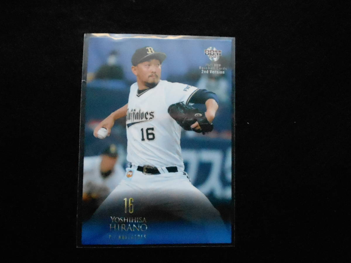 BBM2021ベースボールカード平野佳寿 オリックス・バファローズ拍卖