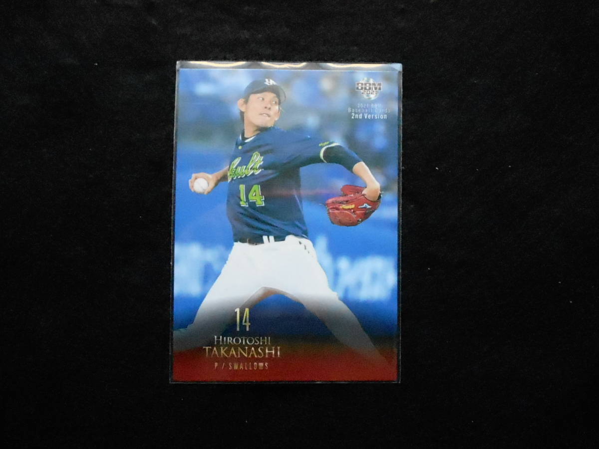 2021BBMベースボールカード高梨裕稔 ヤクルト拍卖