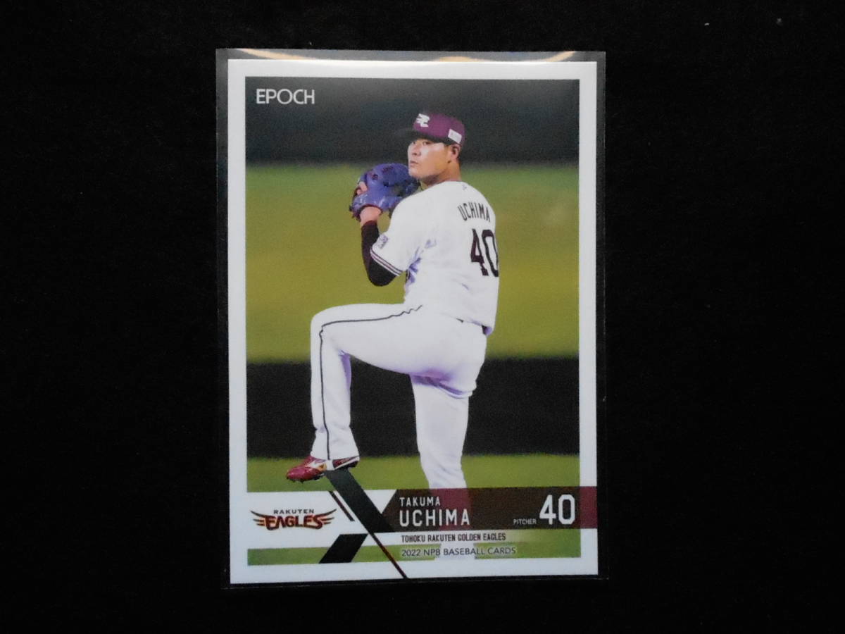 エポック2022NPBベースボールカード内間拓馬楽天拍卖