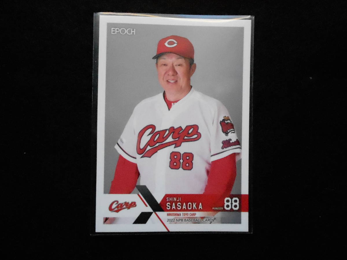 エポック2022NPBベースボールカード佐々岡真司広島監督カード拍卖