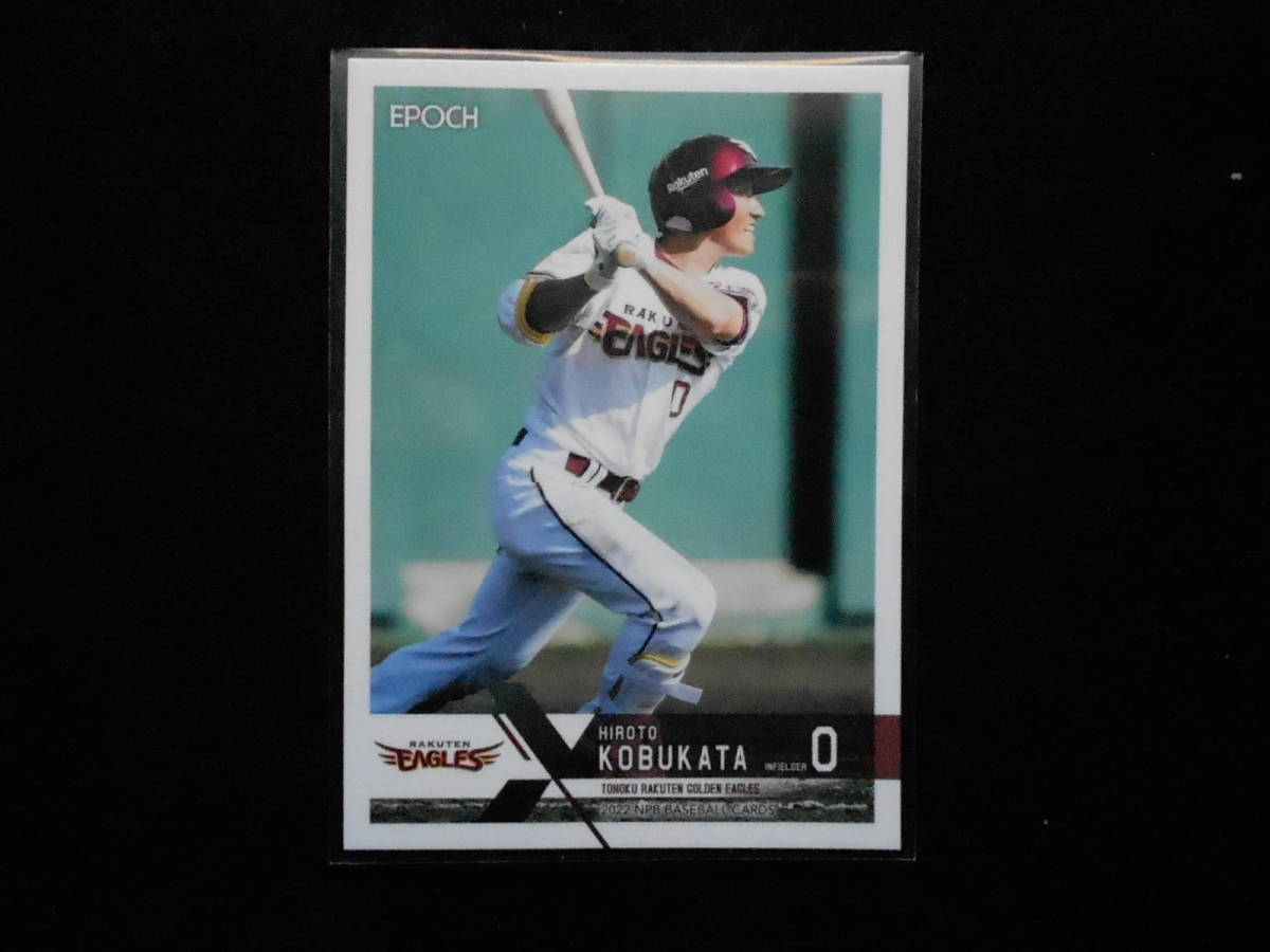エポック2022NPBベースボールカード小深田大翔楽天拍卖