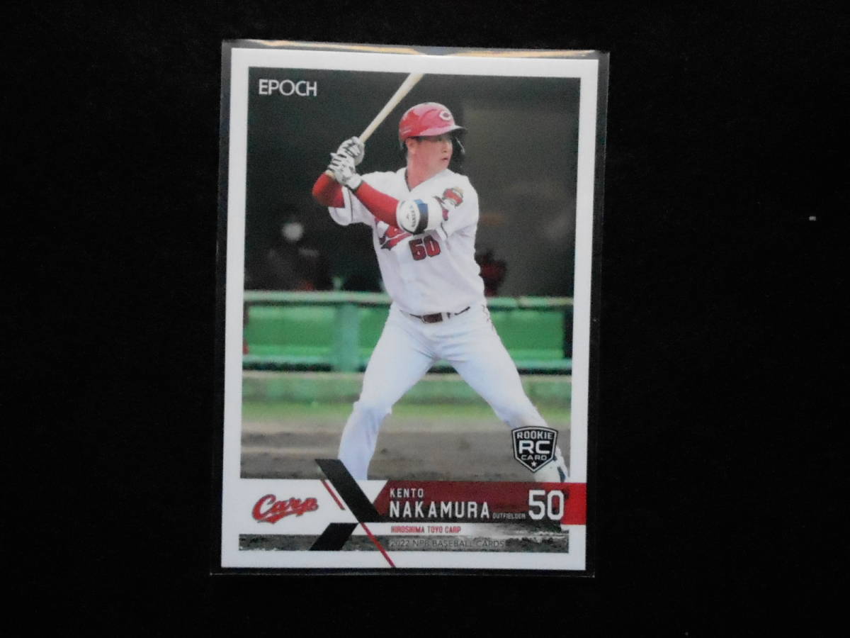 エポック2022NPBベースボールカード中村健人RCカード広島拍卖