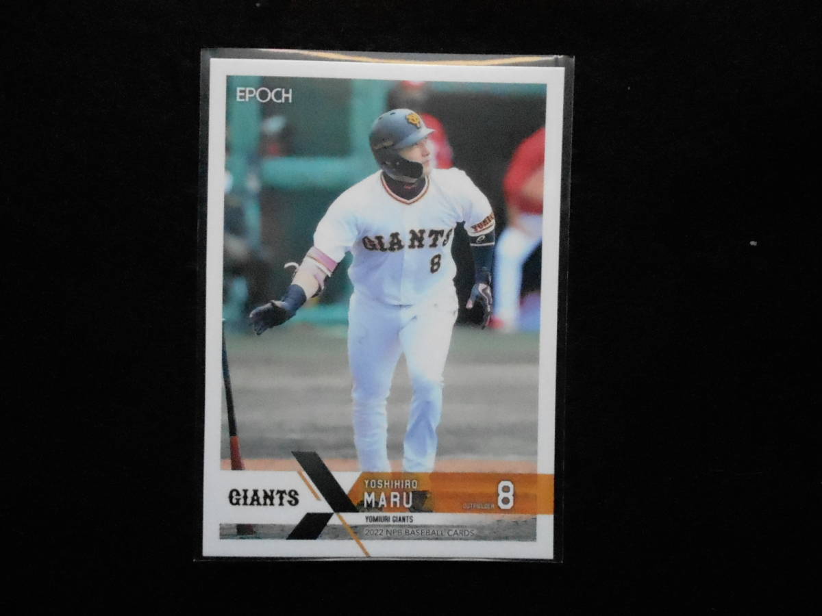 エポック2022NPBベースボールカード丸佳浩読売ジャイアンツ拍卖
