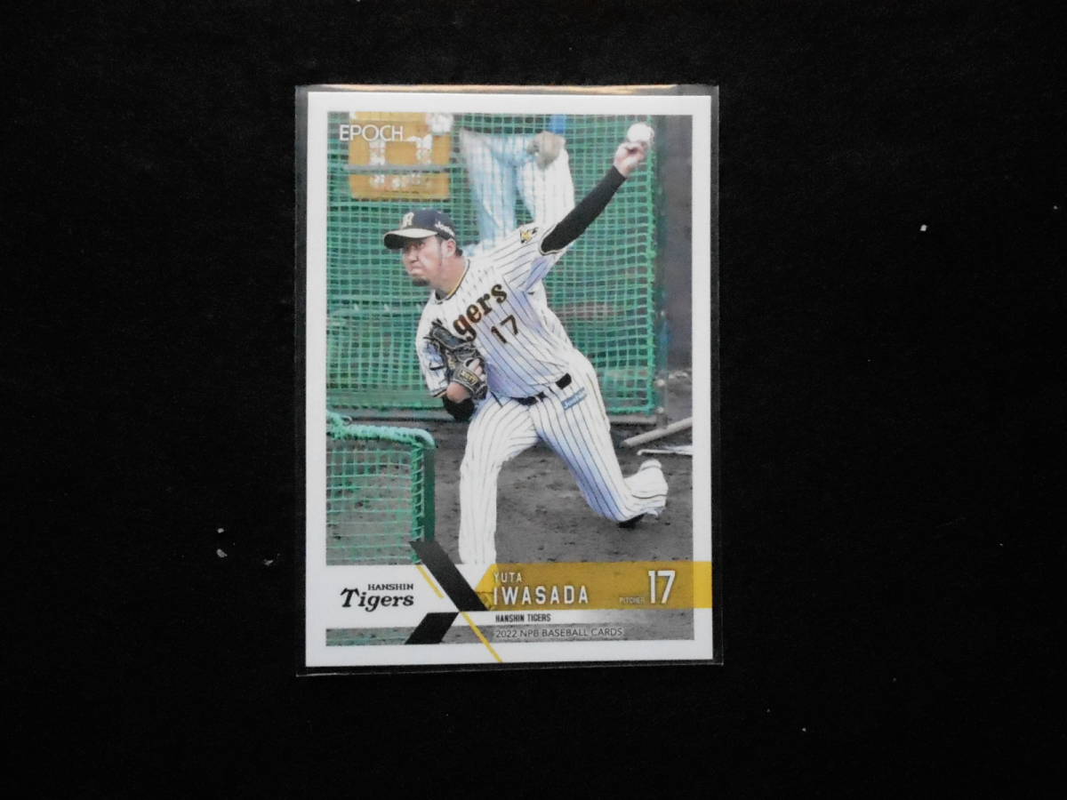 エポック2022NPBベースボールカード岩貞祐太阪神拍卖