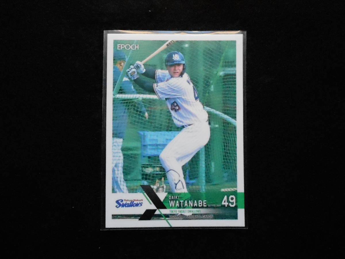 エポック2022NPBベースボールカード渡邉大樹ヤクルト拍卖