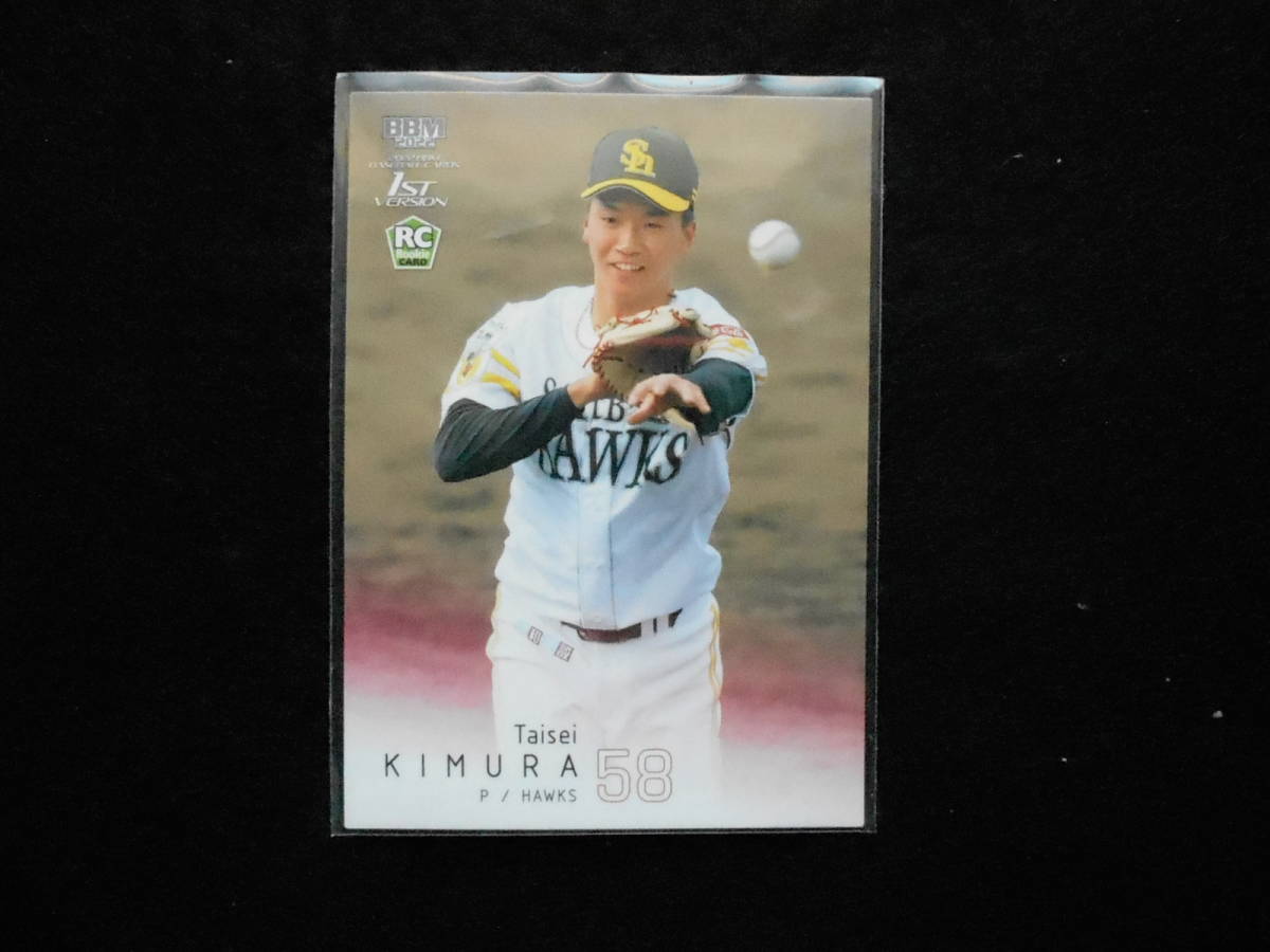 BBM2022NPBベースボールカード木村大成RCカードソフトバンク拍卖