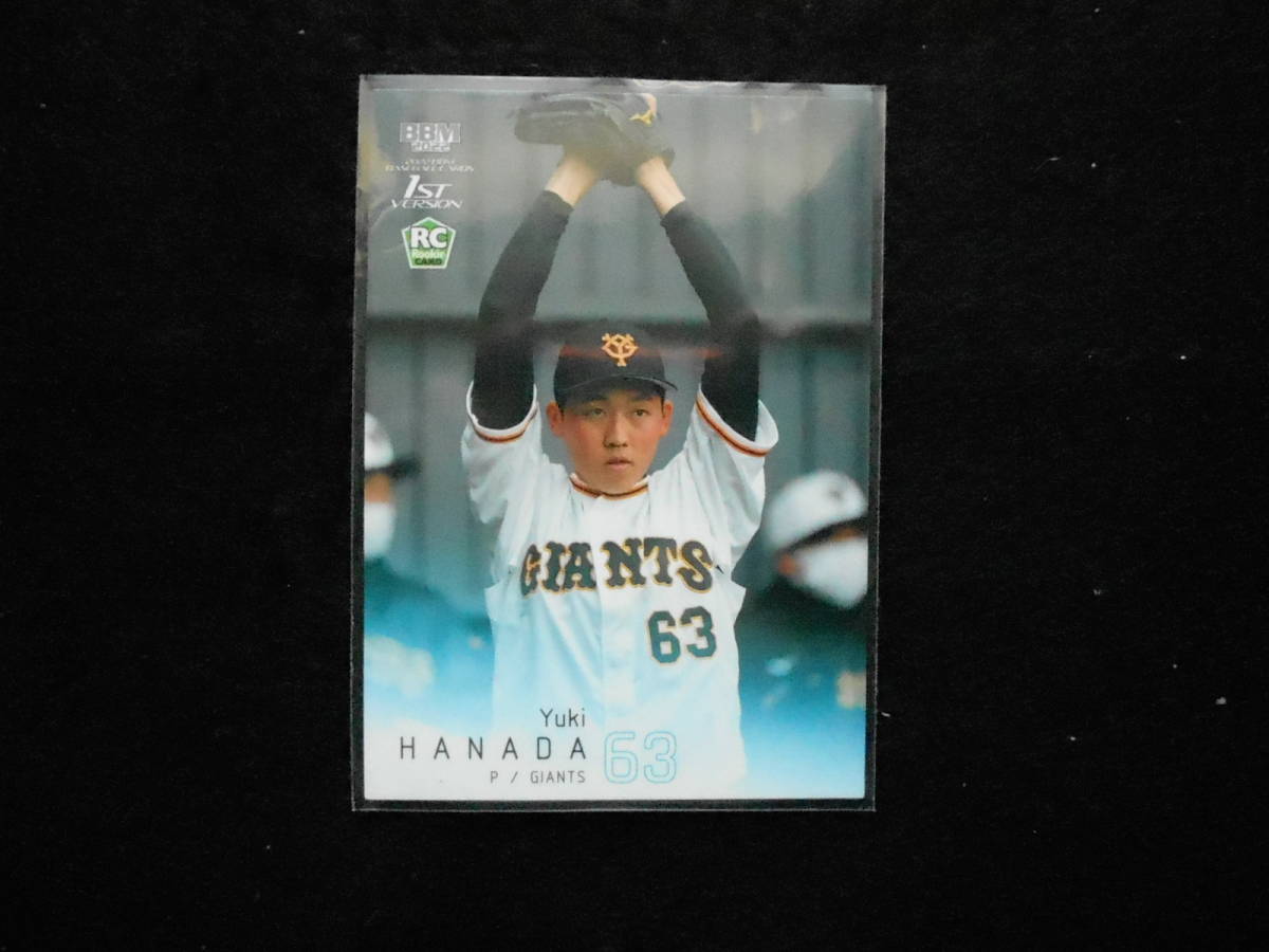 BBM2022NPBベースボールカード花田侑樹RCカード読売ジャイアンツ拍卖